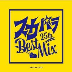 Rakuten - 【中古】CD▼25th Best Mix 限定盤 レンタル落ち