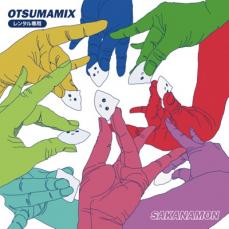Rakuten - 【バーゲンセール】【中古】CD▼OTSUMAMIX レンタル落ち
