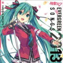 【バーゲンセール】【中古】CD▼初音ミク EVERGREEN SONGS 2013 レンタル落ち