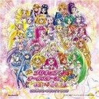 【バーゲンセール】【中古】CD▼映画 プリキュアオールスターズ New Stage みらいのともだち オリジナル サウンドトラック レンタル落ち