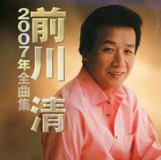 【バーゲンセール】【中古】CD▼前川清 2007年 全曲集 レンタル落ち