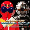 【バーゲンセール】【中古】CD▼スーパー戦隊 + 宇宙刑事 渡辺宙明 ベストミュージックファイル 2CD レンタル落ち