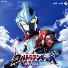 【バーゲンセール】【中古】CD▼新ウルトラマン列伝 ウルトラマンギンガ ソング ミュージック レンタル落ち