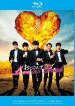 &nbsp;出　演&nbsp;田中圭(春田創一)／林遣都(牧凌太)／志尊淳(山田正義)／沢村一樹(狸穴迅)／吉田鋼太郎(黒澤武蔵)／内田理央(荒井ちず)／金子大地(栗林歌麻呂)／伊藤修子(瀬川舞香)／児嶋一哉(荒井鉄平)&nbsp;監　督&nbsp;瑠東東一郎&nbsp;制作年、時間&nbsp;2019年&nbsp;114分&nbsp;製作国&nbsp;日本&nbsp;メーカー等&nbsp;東宝&nbsp;ジャンル&nbsp;邦画／アクション／コメディ／人情喜劇／ドラマ／恋愛&nbsp;&nbsp;【熱血　青春】&nbsp;カテゴリー&nbsp;ブルーレイ&nbsp;入荷日&nbsp;【2026-04-26】【あらすじ】遠の愛を誓ったあの日から1年が過ぎ、上海・香港転勤を経て帰国した春田創一。天空不動産東京第二営業所の面々に歓迎される春田だったが、本社のプロジェクトチーム「Genius7」が突如として現れ…。※こちらはBlu-ray Disc専用ソフトです。対応プレイヤー以外では再生できませんのでご注意ください。《商品情報》◆レンタル用だった商品を鑑賞用で中古販売させていただいております。軽微な音飛び、画像の乱れ、画像の飛びはご了承ください。画像や音声、外装等が完璧な商品を求められる方やはご購入をお控えください。◆ジャケット(紙)とディスク(不織布にお入れしてます)の2点梱包です。ケースはプラスチックによる環境への配慮および送料をお安くすることを目的に付属しておりません。◆ジャケット・ディスクには、バーコード・管理用シール等が貼ってある場合があります。◆ジャケットには、日焼け箇所や軽微な破れ、汚れ等がある場合があります。完璧を求められる方はご購入をお控えください。◆字幕や吹き替えについては、商品名に特段記載が無いものはわかりかねます為、大変お手数ですがメーカー様に直接お問い合わせいただきますようお願いいたします。《発送情報》◆当店は土日祝日以外、休まず出荷をしております。AM9時までにご注文後の決済完了いただければ当日出荷いたします。AM9時以降は翌日出荷です。その他営業日はカレンダーをご確認ください。※楽天スーパーセールやお買い物マラソンなどの混雑時は、出荷日をプラス1日いただく場合がございます。◆配送方法は以下の2パターンからお選びいただけます。●速達便　ネコポス(220円〜)の場合速達扱い、追跡番号あり、ポスト投函、土日祝配達可能※曜日に関係なく配送【お届け目安】本州　発送日から1〜2日程度本州以外　発送日から2〜3日程度●大型便　飛脚便(700円〜)の場合速達扱い、追跡番号あり、手渡し、土日祝配達可能※曜日に関係なく配送【お届け目安】本州　発送日から1〜2日程度本州以外　発送日から2〜3日程度配送方法の初期設定は、「ネコポス」便に設定されております。◆ご注文後の同梱は、トラブル防止の観点からいたしかねます。また、それに伴う送料のお値引きはいたしかねます。送料の観点などから同梱をご希望のお客様は、必ず同一カートにて同時にご注文ください。◆複数ご購入の際、発送前に一部商品で不良や在庫切れがあった場合、対象商品をキャンセルし発送させていただきます。"