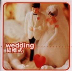 &nbsp;JAN&nbsp;4988002376551&nbsp;品　番&nbsp;VICG41043〜44&nbsp;出　演&nbsp;長谷川陽子／仲道祐子／竹本金太郎／ロビン ステイプルトン／観世寿夫／千住真理子／Thomas Hardin Trio&nbsp;制作年、時間&nbsp;1998年&nbsp;125分&nbsp;メーカー等&nbsp;ビクターエンタテインメント&nbsp;ジャンル&nbsp;CD、音楽／インストゥルメンタル&nbsp;カテゴリー&nbsp;CD&nbsp;入荷日&nbsp;【2021-08-24】【あらすじ】1.[CD]1.結婚行進曲2.結婚行進曲3.愛の夢4.愛の喜び5.愛の挨拶6.協奏曲「四季」〜「春」第1楽章7.高砂8.越天楽9.春の海10.江戸木遣り11.寿獅子の曲12.黒田節13.松竹梅14.新高砂2.[CD]1.長い間2.Can You Cerebrate3.アヴェ・マリア4.ヴァイオリン協奏曲「四季」より春 第一楽章5.メヌエット6.結婚行進曲7.愛の夢8.アヴェ・マリア9.ピアノ・協奏曲第2番10.春の歌11.亜麻色の髪の乙女12.愛の喜び13.アヴェ・ヴェルム・コルプス14.ノクターン15.結婚行進曲16.ファンファーレ(華美)17.スネアドラムのロール18.キス-119.キス-220.キス-321.拍手-122.拍手-223.拍手-324.ドキッとする25.ビクッとする26.心臓-127.心臓-228.心臓-329.汗タラー30.考える(タイマー)31.ひらめき-132.ひらめき-2《商品情報》◆レンタル落ちの中古CDです。◆歌詞カード(紙)とディスクの2点梱包です。◆歌詞カードが付いていないタイトルもございます、予めご了承ください。◆歌詞カード・ディスクには、バーコード・管理用シール等が貼ってある場合があります。◆ディスクには再生に支障が無い程度の傷、歌詞カードには日焼け箇所や軽微な破れ、汚れ等がある場合があります。完璧を求められる方はご購入をお控えください。◆外箱、背表紙、帯、解説書、付録、特典等は付属しておりません。◆特殊ケースの場合、汚れやひび、割れ、変色、管理シール等があっても、そのままでの発送となります。◆お安く提供する都合上、ケースは梱包資材という扱いで、ディスクをケースに入れて発送させていただく場合がございます。ケースがついておりましても、梱包資材として認識くださいますよう、何卒ご容赦ください。《発送情報》◆当店は土日祝日以外、休まず出荷をしております。AM9時までにご注文後の決済完了いただければ当日出荷いたします。AM9時以降は翌日出荷です。その他営業日はカレンダーをご確認ください。※楽天スーパーセールやお買い物マラソンなどの混雑時は、出荷日をプラス1日いただく場合がございます。◆配送方法は以下の2パターンからお選びいただけます。●速達便　ネコポス(220円〜)の場合速達扱い、追跡番号あり、ポスト投函、土日祝配達可能※曜日に関係なく配送【お届け目安】本州　発送日から1〜2日程度本州以外　発送日から2〜3日程度●大型便　飛脚便(700円〜)の場合速達扱い、追跡番号あり、手渡し、土日祝配達可能※曜日に関係なく配送【お届け目安】本州　発送日から1〜2日程度本州以外　発送日から2〜3日程度配送方法の初期設定は、「ネコポス」便に設定されております。◆ご注文後の同梱は、トラブル防止の観点からいたしかねます。また、それに伴う送料のお値引きはいたしかねます。送料の観点などから同梱をご希望のお客様は、必ず同一カートにて同時にご注文ください。"