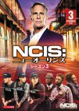 【バーゲンセール】【中古】DVD▼NCIS ニューオーリンズ シーズン3 Vol.3(第5話、第6話) レンタル落ち