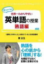【バーゲンセール】【中古】DVD▼世界一わかりやすい英単語の授業 熟語編 レンタル落ち