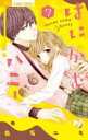 【バーゲンセール】中古 Comic▼はにかむハニー 7 レンタル落ち