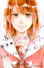 �ڥС����󥻡������� Comic���������˥��� 8 ��󥿥����