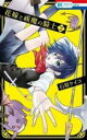 【バーゲンセール】中古 Comic▼花嫁と祓魔の騎士 エクソシスト 2 レンタル落ち