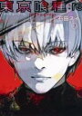 【バーゲンセール】中古 Comic▼東京喰種 トーキョーグール:re 7 レンタル落ち