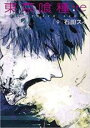 中古 Comic▼東京喰種 トーキョーグール:re 9 レンタル落ち