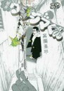 【バーゲンセール】中古 Comic▼闇金ウシジマくん 39 レンタル落ち