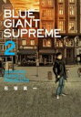 ХQŷԾŹ㤨֡ڥС󥻡 ComicBLUE GIANT SUPREME 2 󥿥פβǤʤ126ߤˤʤޤ