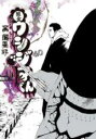【バーゲンセール】中古 Comic▼闇金ウシジマくん 40 レンタル落ち