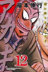 �ڥС����󥻡������� Comic�������� �Ǥ˹ߤ�Ω�ä�ŷ�� 12 ��󥿥����