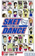 �ڥС����󥻡������� Comic��SKET DANCE 8 ��󥿥����