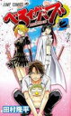 【バーゲンセール】中古 Comic▼べるぜバブ 2 レンタル落ち