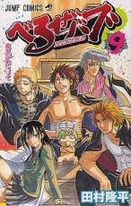 �ڥС����󥻡������� Comic���٤뤼�Х� 9 ��󥿥����