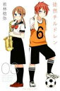 【バーゲンセール】中古 Comic▼徒然チルドレン 3 レンタル落ち