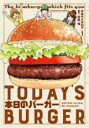 【バーゲンセール】中古 Comic▼本日のバーガー 1 TODAY’S BURGER レンタル落ち