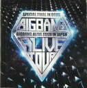 【バーゲンセール】【中古】CD▼BIGBANG ALIVE TOUR 2012 IN JAPAN SPECIAL FINAL IN DOME TOKYO DOME 2012.12.05 LIVE CD 2CD レンタル落ち