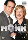 【バーゲンセール】【中古】DVD▼名探偵MONK ファイナル・シーズン Vol.4(第7話、第8話) レンタル落ち
