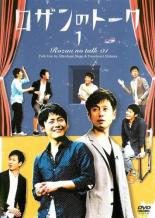 Manzai （Comic Dialog） - 【中古】DVD▼ロザンのトーク 1 レンタル落ち