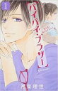 【バーゲンセール】全巻セット中古 Comic▼バイバイ・ブラザー 全 2 巻 完結 セット レンタル落ち
