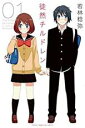 【バーゲンセール】全巻セット中古 Comic▼徒然チルドレン 全 12 巻 完結 セット レンタル落ち