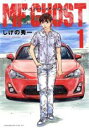 【バーゲンセール】中古 Comic▼MFゴースト(6冊セット)第 1〜6 巻 レンタル落ち 全6巻