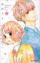 【バーゲンセール】全巻セット中古 Comic▼いちばん星キラリ(2冊セット)第 1、2 巻 レンタル落ち