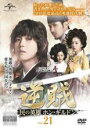 【バーゲンセール】【中古】DVD▼逆賊 民の英雄ホン・ギルドン 21(第40話、第41話) レンタル落ち