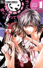 全巻セット中古 Comic▼愛してるって言ってもいいよ 全 5 巻 完結 セット レンタル落ち(3.0)