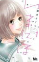 【バーゲンセール】全巻セット中古 Comic▼いまにほ 全 2 巻 完結 セット レンタル落ち