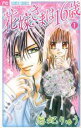 【バーゲンセール】全巻セット中古 Comic▼花嫁さまは16歳 全 3 巻 完結 セット レンタル落ち