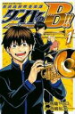 【バーゲンセール】全巻セット中古 Comic▼ダイヤのB!! 青道高校吹奏楽部 全 3 巻 完結 セット レンタル落ち