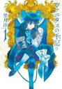【バーゲンセール】中古 Comic▼ヴァニタスの手記 カルテ(6冊セット)第 1~6 巻 レンタル落ち 全6巻