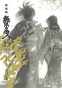 【バーゲンセール】中古 Comic▼無限の住人新装版 15 レンタル落ち