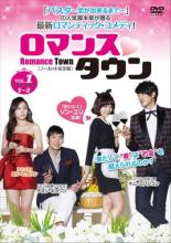 &nbsp;出　演&nbsp;ソン・ユリ／キム・ミンジュン／チョン・ギョウン／ミン・ヒョリン&nbsp;監　督&nbsp;ファン・ウィギョン&nbsp;制作年、時間&nbsp;2011年&nbsp;129分&nbsp;製作国&nbsp;韓国&nbsp;メーカー等&nbsp;ワーナー・ホーム・ビデオ&nbsp;ジャンル&nbsp;洋画／海外TV／韓国ドラマ／コメディ／ラブストーリ&nbsp;&nbsp;【コメディ 爆笑 笑える 楽しい】&nbsp;カテゴリー&nbsp;DVD&nbsp;入荷日&nbsp;【2022-03-05】【あらすじ】貧しい家庭で育ったスングムは、元同級生の店で泥酔した青年・ゴヌの勘定を請求されてしまい…。第1話と第2話を収録。《商品情報》◆レンタル用だった商品を鑑賞用で中古販売させていただいております。軽微な音飛び、画像の乱れ、画像の飛びはご了承ください。画像や音声、外装等が完璧な商品を求められる方やはご購入をお控えください。◆ジャケット(紙)とディスク(不織布にお入れしてます)の2点梱包です。ケースはプラスチックによる環境への配慮および送料をお安くすることを目的に付属しておりません。◆ジャケット・ディスクには、バーコード・管理用シール等が貼ってある場合があります。◆ジャケットには、日焼け箇所や軽微な破れ、汚れ等がある場合があります。完璧を求められる方はご購入をお控えください。◆字幕や吹き替えについては、商品名に特段記載が無いものはわかりかねます為、大変お手数ですがメーカー様に直接お問い合わせいただきますようお願いいたします。《発送情報》◆当店は土日祝日以外、休まず出荷をしております。AM9時までにご注文後の決済完了いただければ当日出荷いたします。AM9時以降は翌日出荷です。その他営業日はカレンダーをご確認ください。※楽天スーパーセールやお買い物マラソンなどの混雑時は、出荷日をプラス1日いただく場合がございます。◆配送方法は以下の2パターンからお選びいただけます。●速達便　ネコポス(220円〜)の場合速達扱い、追跡番号あり、ポスト投函、土日祝配達可能※曜日に関係なく配送【お届け目安】本州　発送日から1〜2日程度本州以外　発送日から2〜3日程度●大型便　飛脚便(700円〜)の場合速達扱い、追跡番号あり、手渡し、土日祝配達可能※曜日に関係なく配送【お届け目安】本州　発送日から1〜2日程度本州以外　発送日から2〜3日程度配送方法の初期設定は、「ネコポス」便に設定されております。◆ご注文後の同梱は、トラブル防止の観点からいたしかねます。また、それに伴う送料のお値引きはいたしかねます。送料の観点などから同梱をご希望のお客様は、必ず同一カートにて同時にご注文ください。◆複数ご購入の際、発送前に一部商品で不良や在庫切れがあった場合、対象商品をキャンセルし発送させていただきます。"