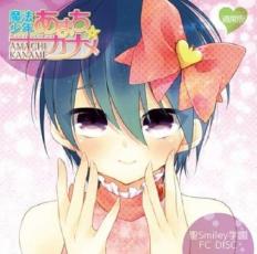 【バーゲンセール】【中古】CD▼ドラマCD 聖Smiley学園 学生課 魔法少年あまち☆カナメ 通常盤 レンタル落ち