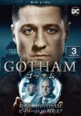 【バーゲンセール】【中古】DVD▼GOTHAM ゴッサム サード・シーズン3 Vol.3(第5話、第6話) レンタル落ち