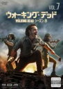 【バーゲンセール】【中古】DVD▼ウォーキング・デッド シーズン8 Vol.7(第13話、第14話) レンタル落ち