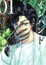 【バーゲンセール】中古 Comic▼インハンド(2冊セット)第 1、2 巻 レンタル落ち 全2巻