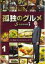 【中古】DVD▼孤独のグルメ Season3 シーズン 1(第1話〜第4話) レンタル落ち 1,299円