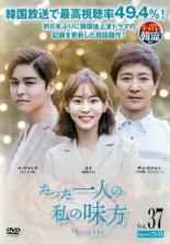 楽天市場】dvd たった一人の私の味方の通販