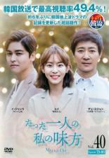 &nbsp;出　演&nbsp;チェ・スジョン／ユイ／イ・ジャンウ／ユン・ジニ／チョン・ウヌ／ナ・ヘミ／パク・ソンフン&nbsp;制作年、時間&nbsp;2018年&nbsp;95分&nbsp;製作国&nbsp;韓国&nbsp;メーカー等&nbsp;ワーナー・ホーム・ビデオ&nbsp;ジャンル&nbsp;洋画／海外TV／韓国ドラマ／ドラマ／感動／人間ドラマ&nbsp;&nbsp;【泣ける 号泣】&nbsp;カテゴリー&nbsp;DVD&nbsp;入荷日&nbsp;【2023-05-25】【あらすじ】育ての父を亡くしたドランは、母から家を追い出されてしまう。そんな彼女の前に、殺人罪で服役していた実の父・ヨンフンが現れる。第79話と最終第80話を収録。《商品情報》◆レンタル用だった商品を鑑賞用で中古販売させていただいております。軽微な音飛び、画像の乱れ、画像の飛びはご了承ください。画像や音声、外装等が完璧な商品を求められる方やはご購入をお控えください。◆ジャケット(紙)とディスク(不織布にお入れしてます)の2点梱包です。ケースはプラスチックによる環境への配慮および送料をお安くすることを目的に付属しておりません。◆ジャケット・ディスクには、バーコード・管理用シール等が貼ってある場合があります。◆ジャケットには、日焼け箇所や軽微な破れ、汚れ等がある場合があります。完璧を求められる方はご購入をお控えください。◆字幕や吹き替えについては、商品名に特段記載が無いものはわかりかねます為、大変お手数ですがメーカー様に直接お問い合わせいただきますようお願いいたします。《発送情報》◆当店は土日祝日以外、休まず出荷をしております。AM9時までにご注文後の決済完了いただければ当日出荷いたします。AM9時以降は翌日出荷です。その他営業日はカレンダーをご確認ください。※楽天スーパーセールやお買い物マラソンなどの混雑時は、出荷日をプラス1日いただく場合がございます。◆配送方法は以下の2パターンからお選びいただけます。●速達便　ネコポス(220円〜)の場合速達扱い、追跡番号あり、ポスト投函、土日祝配達可能※曜日に関係なく配送【お届け目安】本州　発送日から1〜2日程度本州以外　発送日から2〜3日程度●大型便　飛脚便(700円〜)の場合速達扱い、追跡番号あり、手渡し、土日祝配達可能※曜日に関係なく配送【お届け目安】本州　発送日から1〜2日程度本州以外　発送日から2〜3日程度配送方法の初期設定は、「ネコポス」便に設定されております。◆ご注文後の同梱は、トラブル防止の観点からいたしかねます。また、それに伴う送料のお値引きはいたしかねます。送料の観点などから同梱をご希望のお客様は、必ず同一カートにて同時にご注文ください。"