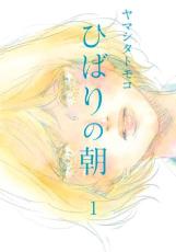 �������å���� Comic���ҤФ��ī �� 2 �� ���� ���å� ��󥿥����