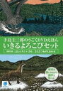 【バーゲンセール】【中古】DVD▼手島圭三郎のうごくDVDえほん いきるよろこびセット しまふくろういきる/きたきつねのしあわせ 2枚組 レンタル落ち