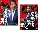 【バーゲンセール】2パック【中古】DVD▼組織を震撼させた男(2枚セット)1、2 レンタル落ち 全2巻